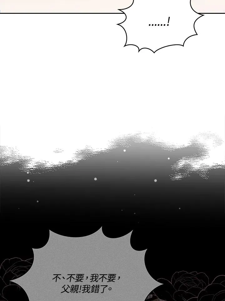 第88话 第120页