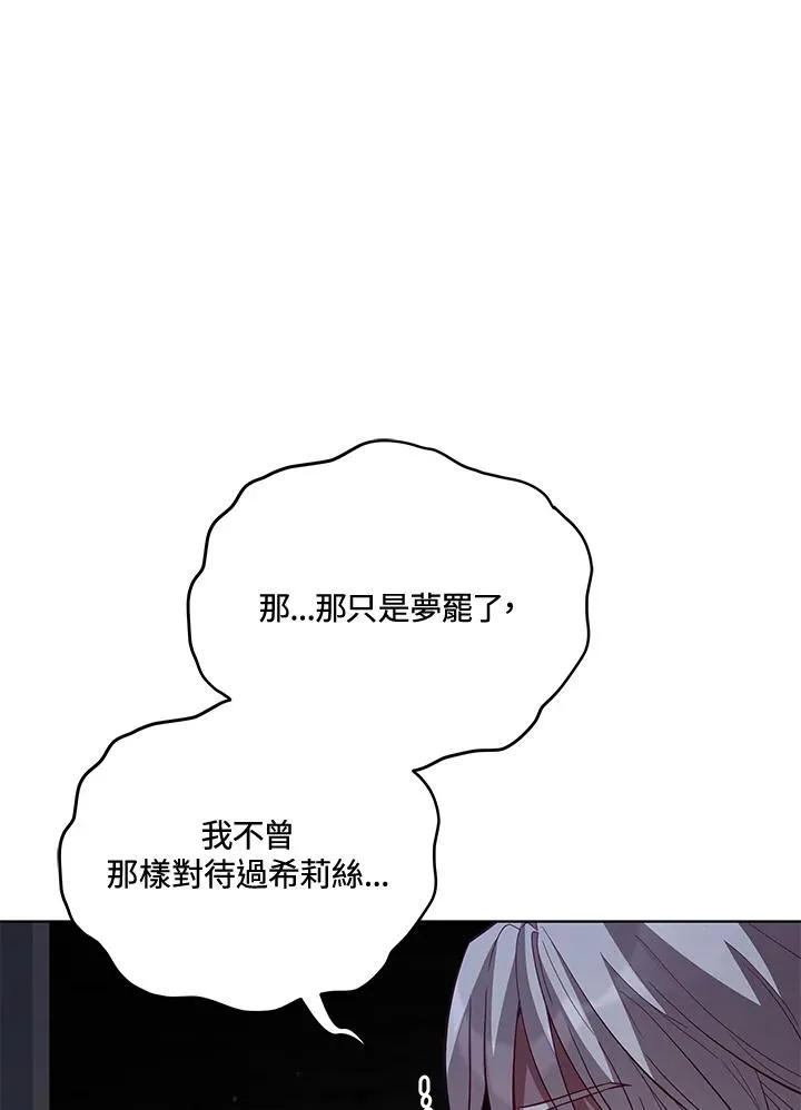 第88话 第124页