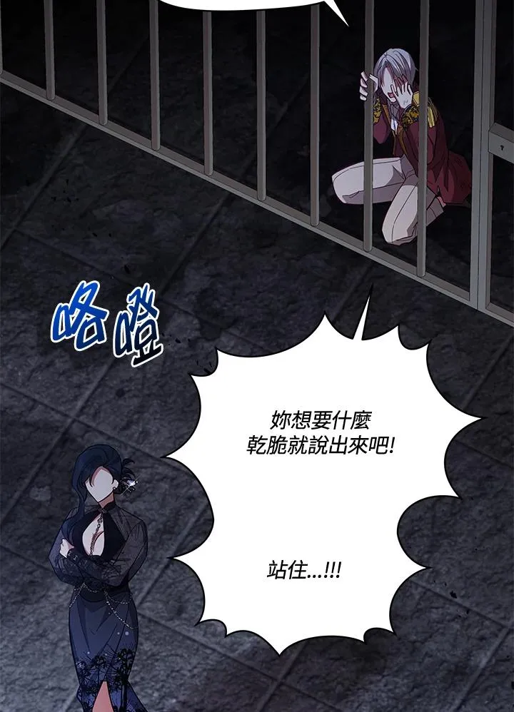 第88话 第127页