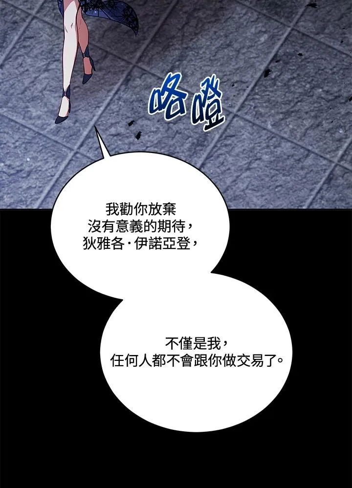 第88话 第128页