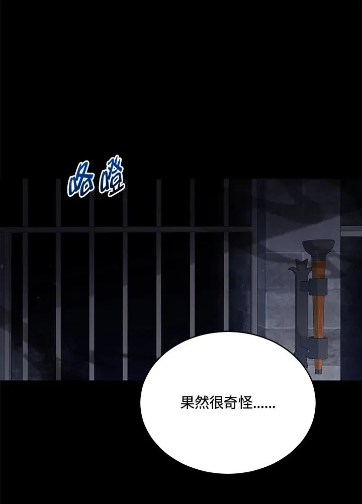 第88话 第131页