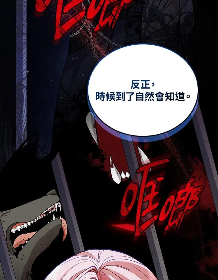 第88话 第134页
