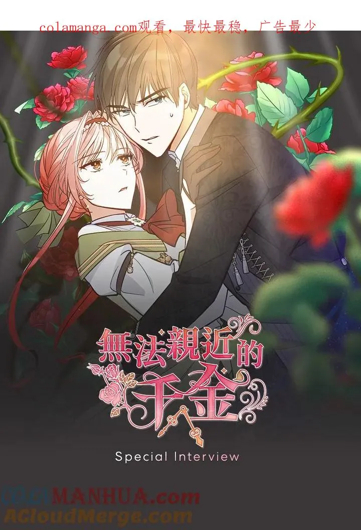 独家作者访谈大公开 第1页