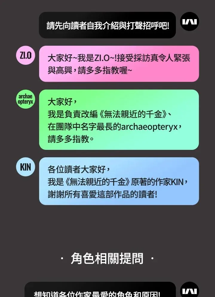 独家作者访谈大公开 第2页