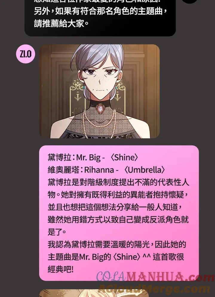 独家作者访谈大公开 第3页