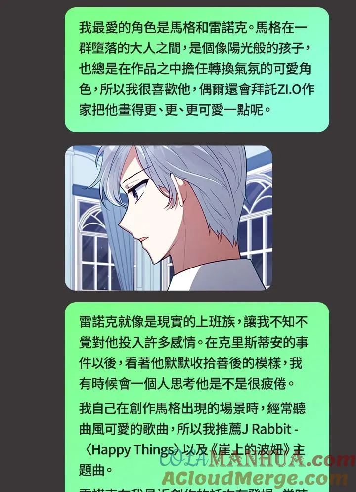 独家作者访谈大公开 第5页