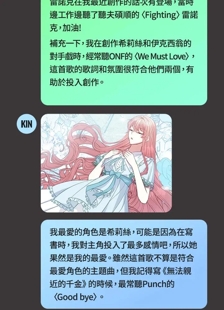 独家作者访谈大公开 第6页