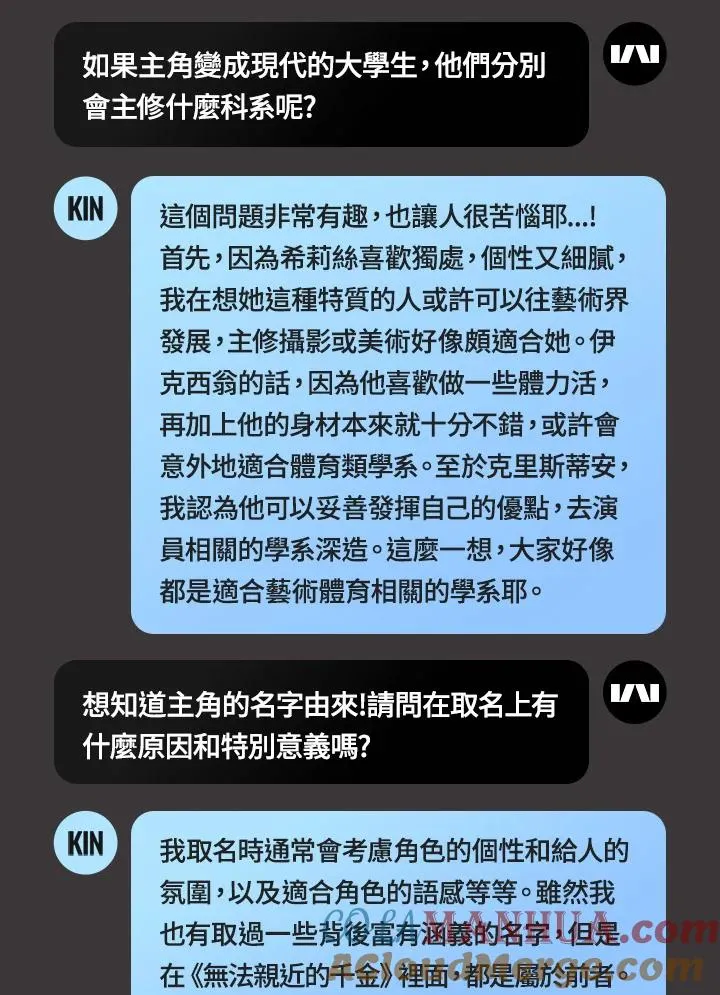 独家作者访谈大公开 第7页