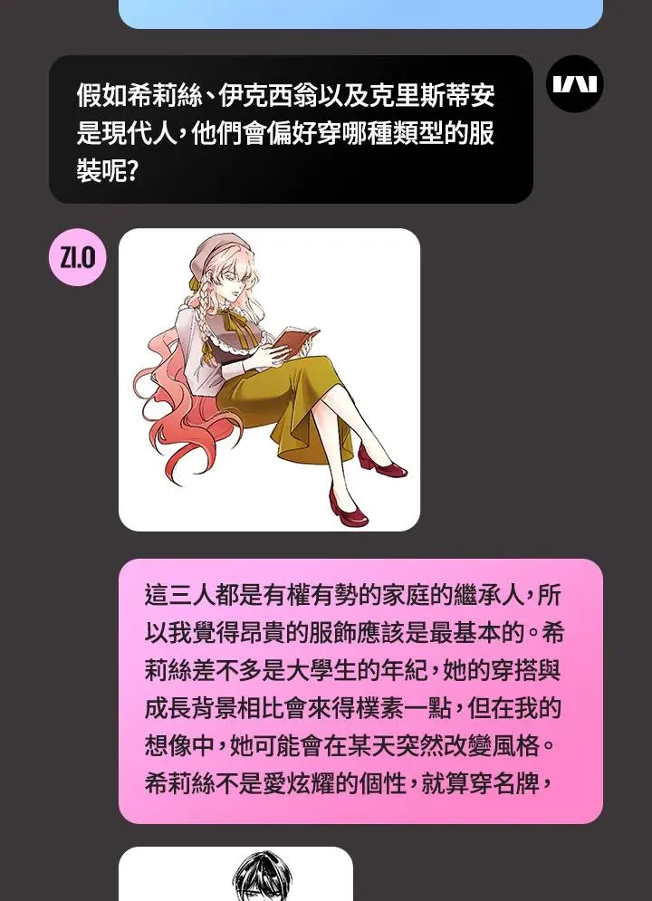 独家作者访谈大公开 第8页
