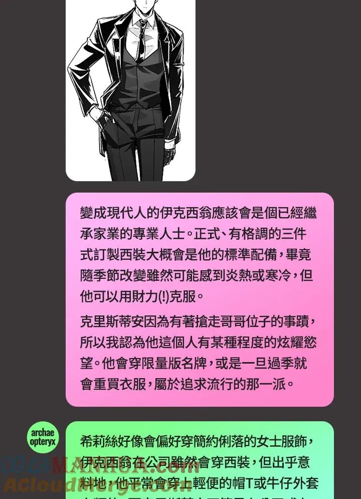 独家作者访谈大公开 第9页