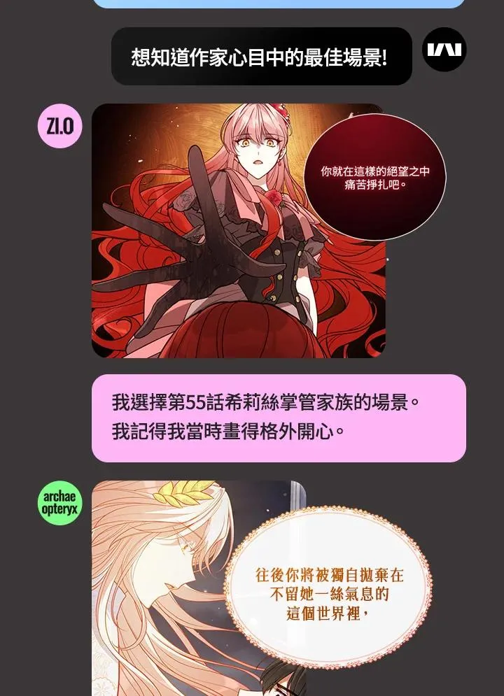 独家作者访谈大公开 第12页