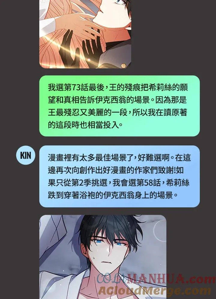独家作者访谈大公开 第13页