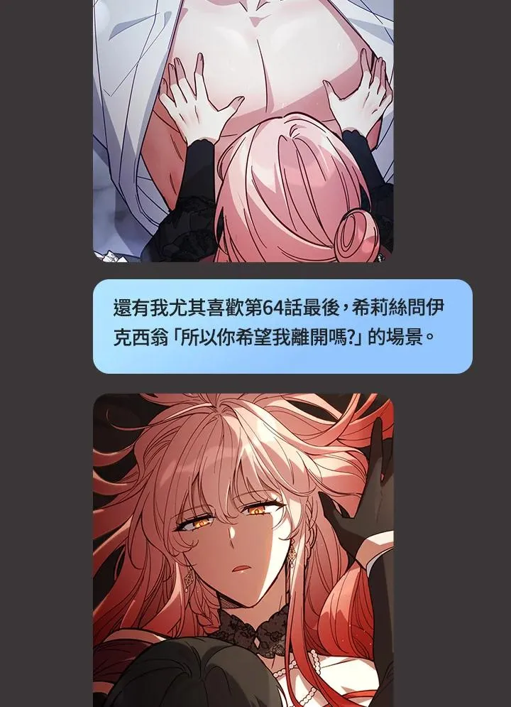独家作者访谈大公开 第14页