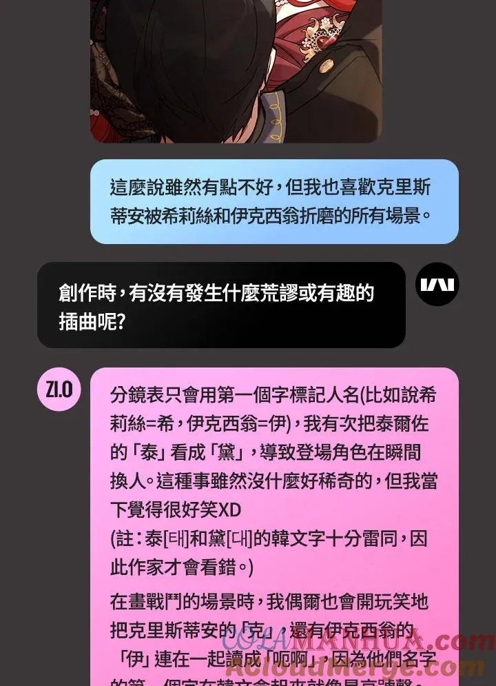 独家作者访谈大公开 第15页