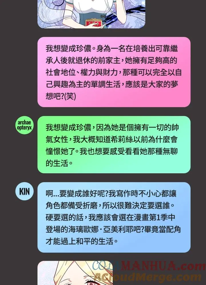 独家作者访谈大公开 第17页