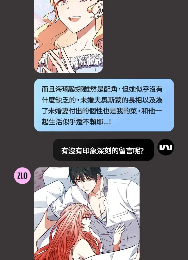 独家作者访谈大公开 第18页