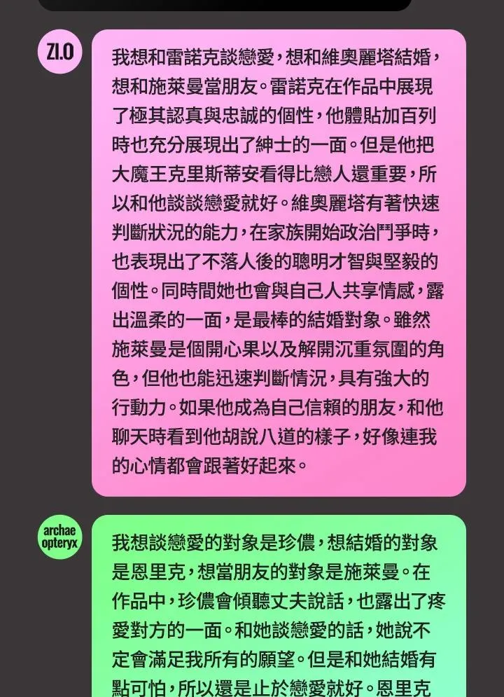 独家作者访谈大公开 第20页