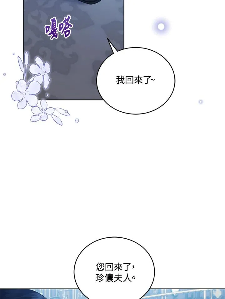 第89话 第3页