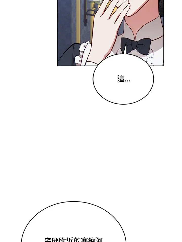 第89话 第6页