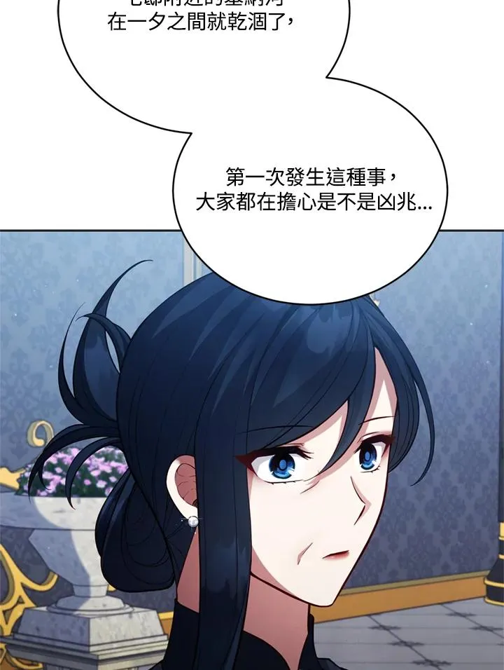 第89话 第7页