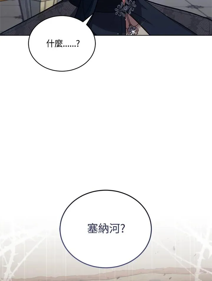 第89话 第8页