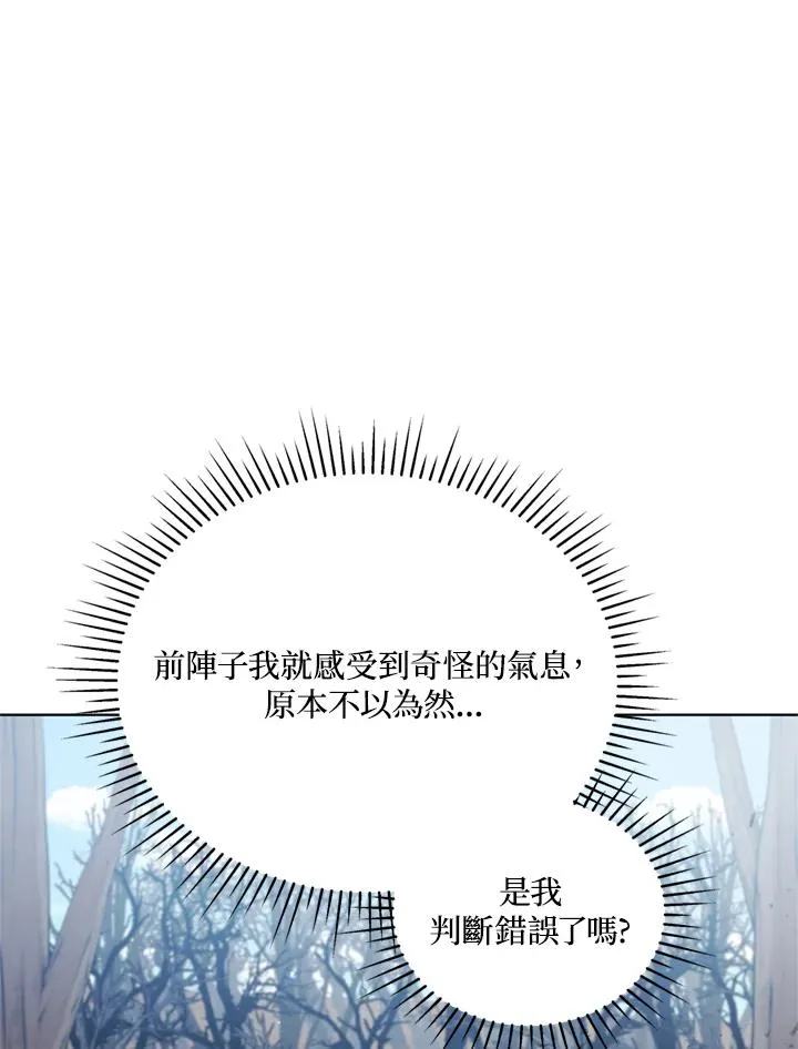第89话 第12页