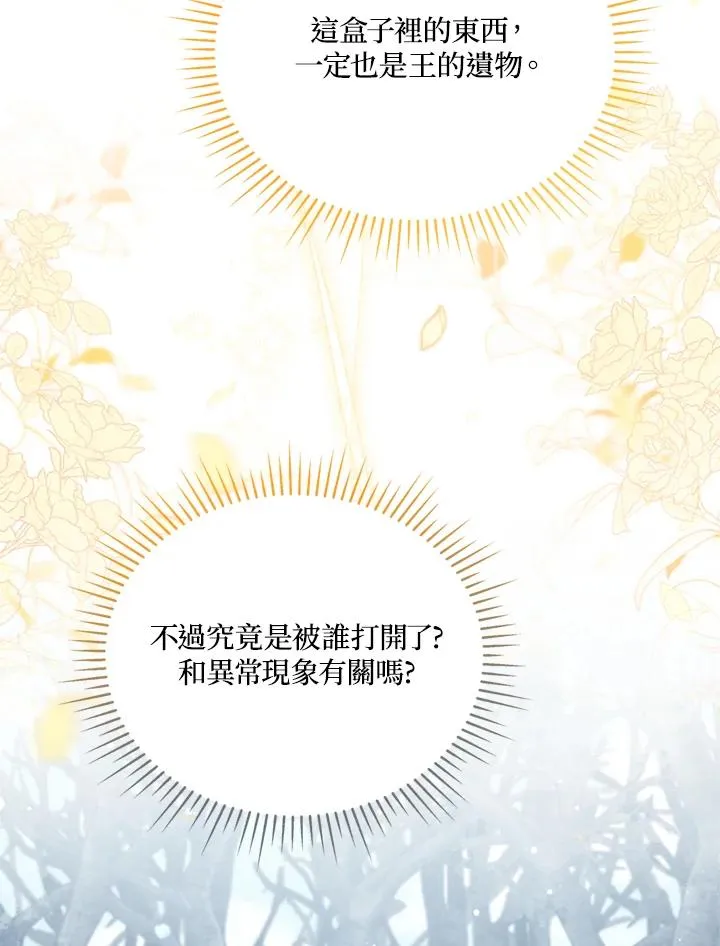 第89话 第18页