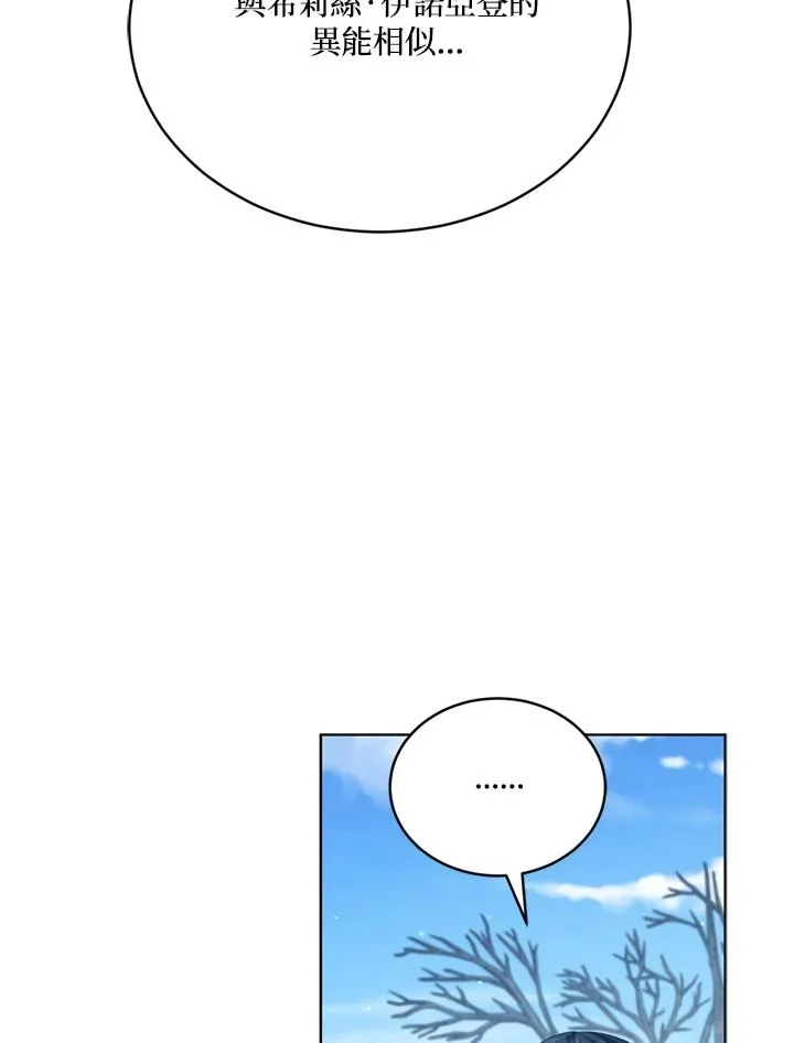 第89话 第20页