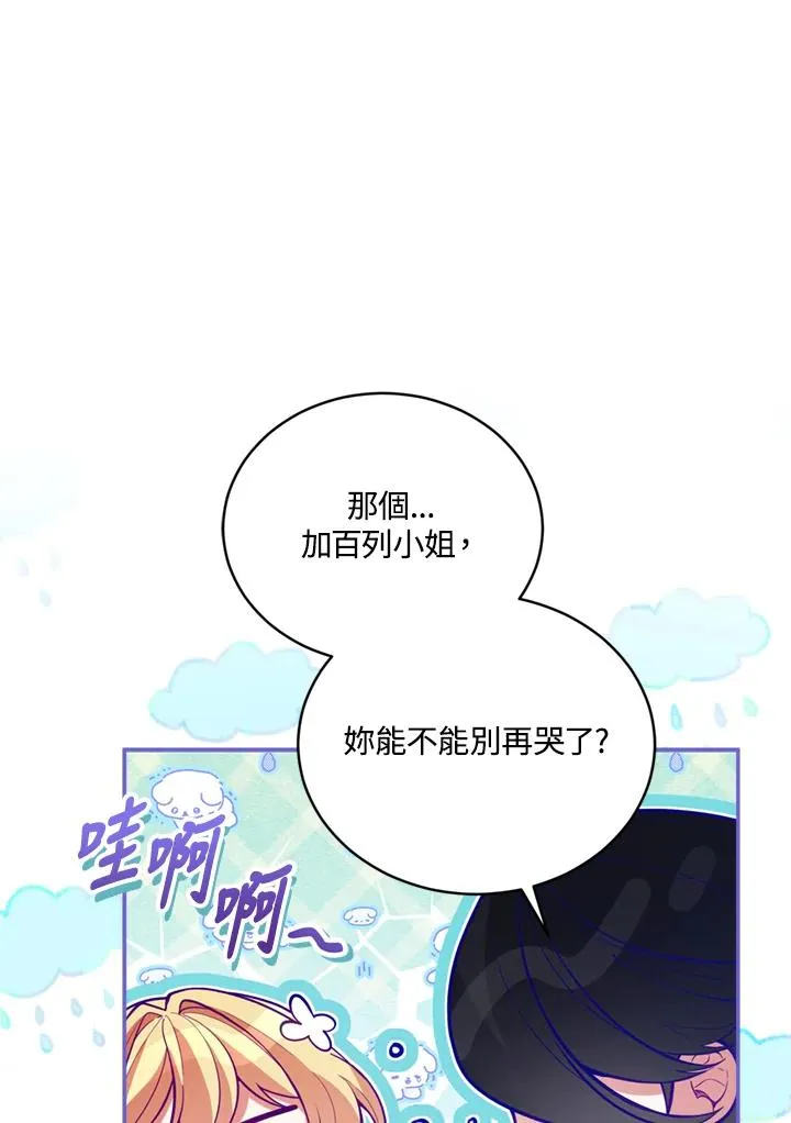 第89话 第28页