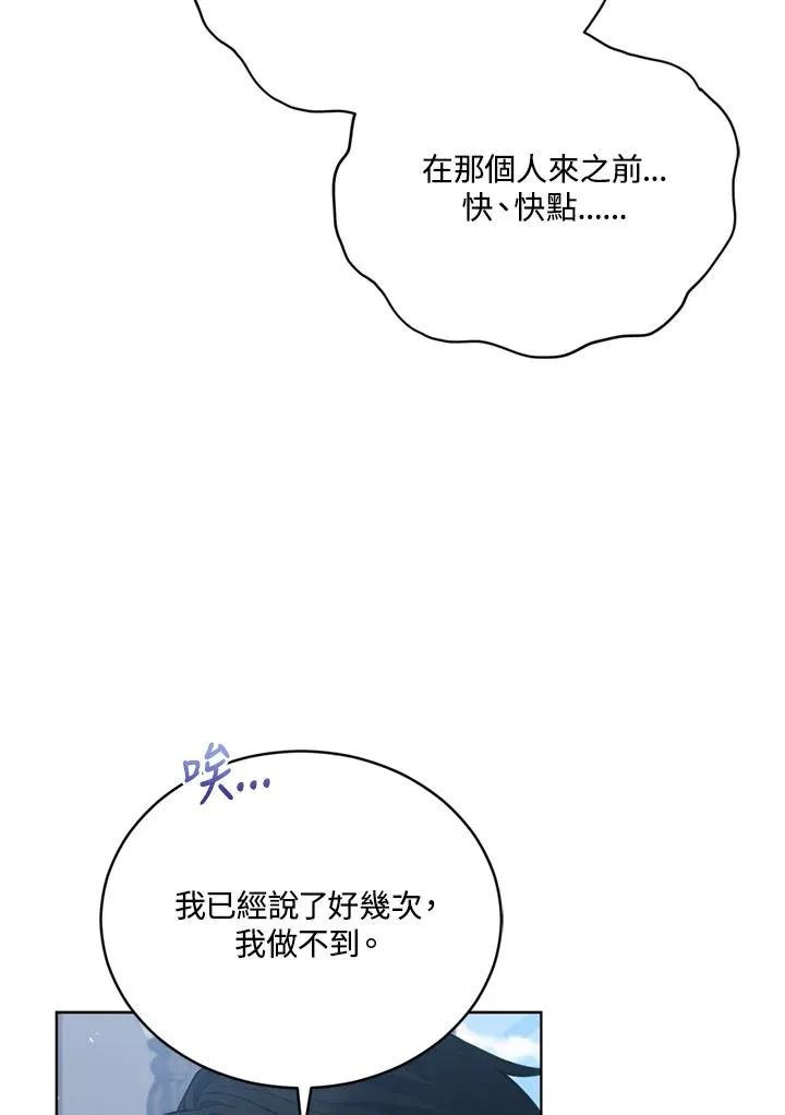 第89话 第31页