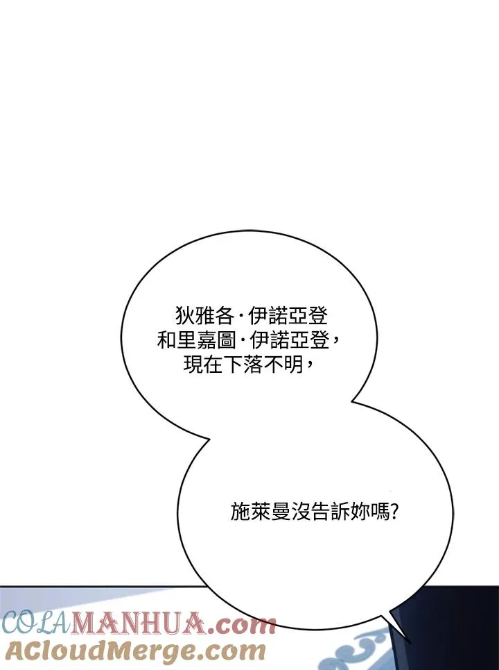 第89话 第33页