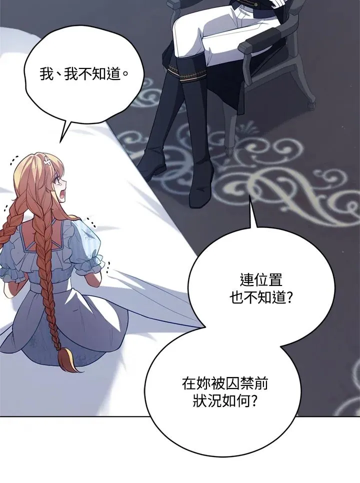 第89话 第43页