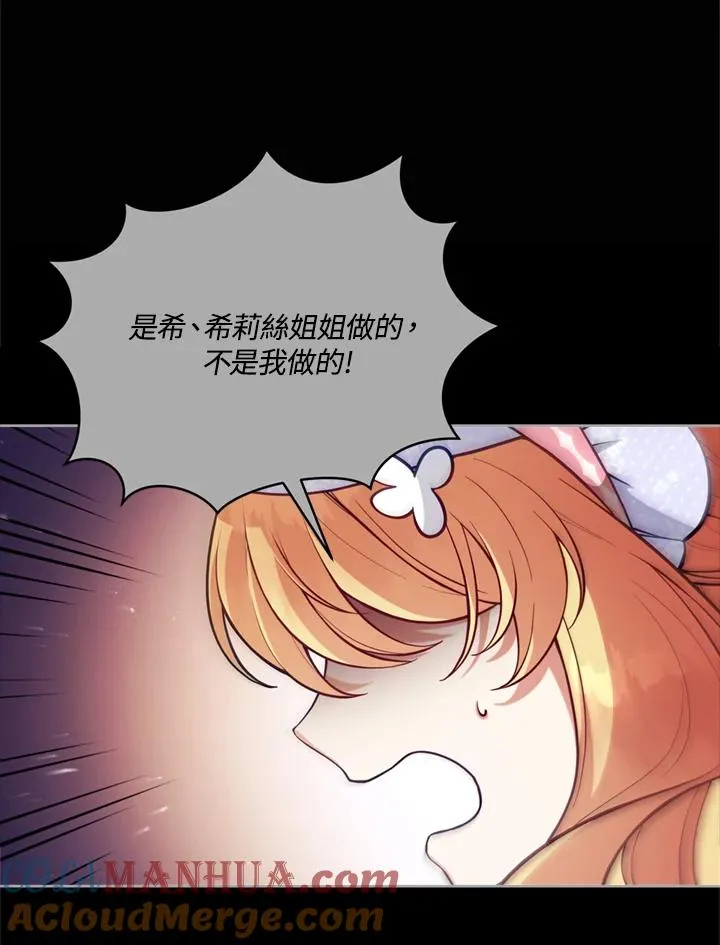 第89话 第53页