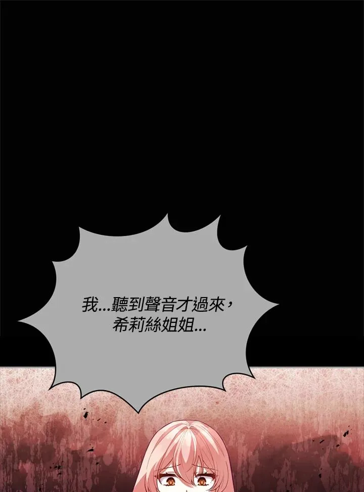 第89话 第54页