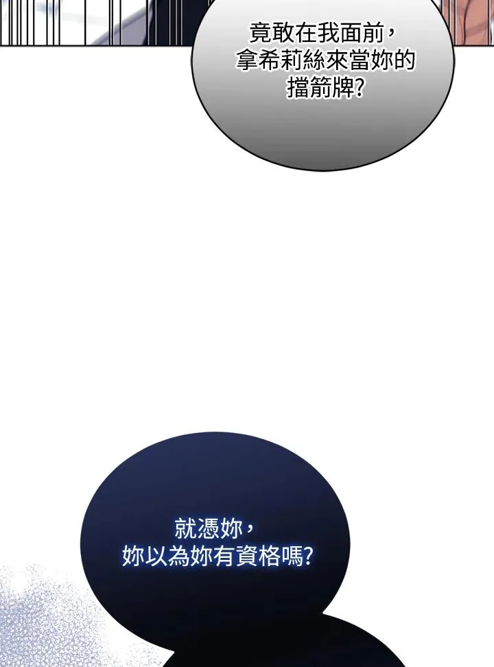 第89话 第62页