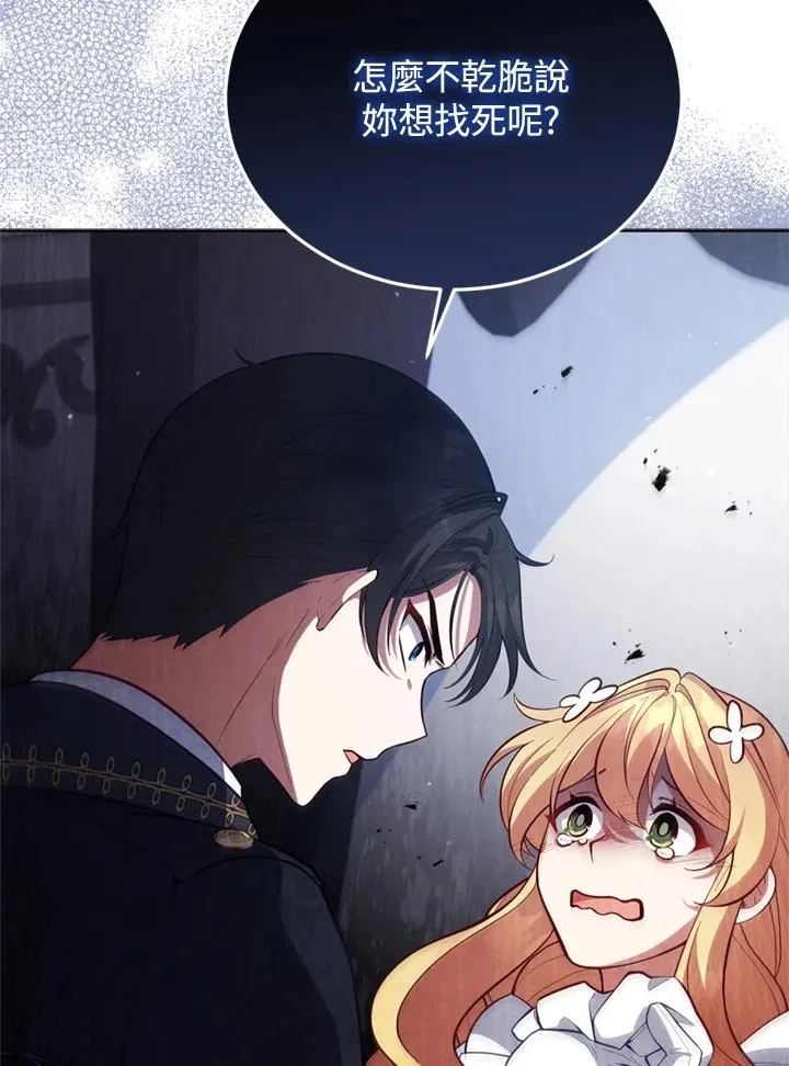 第89话 第63页