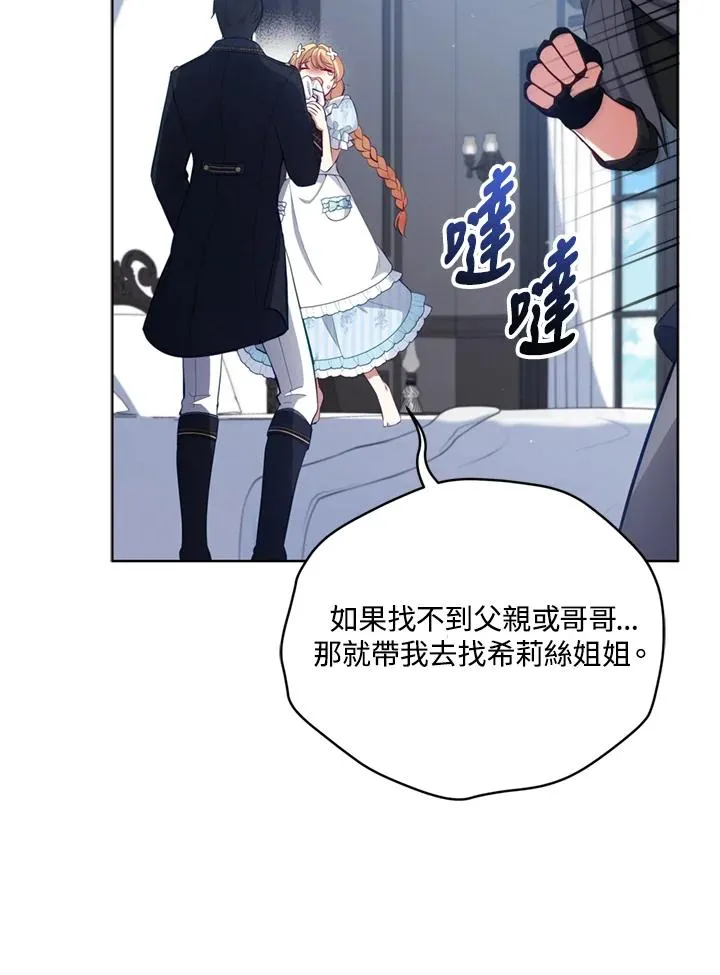 第89话 第66页