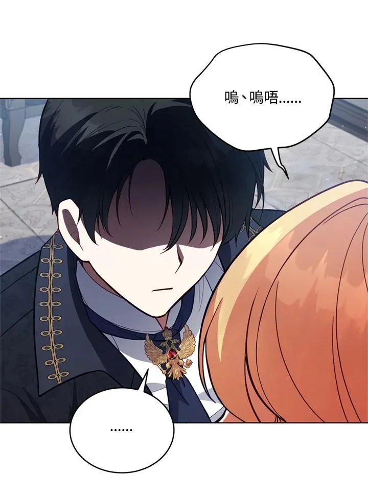 第89话 第70页