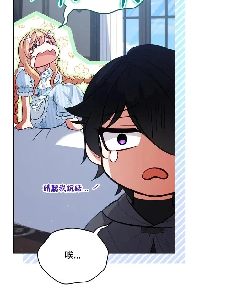 第89话 第75页