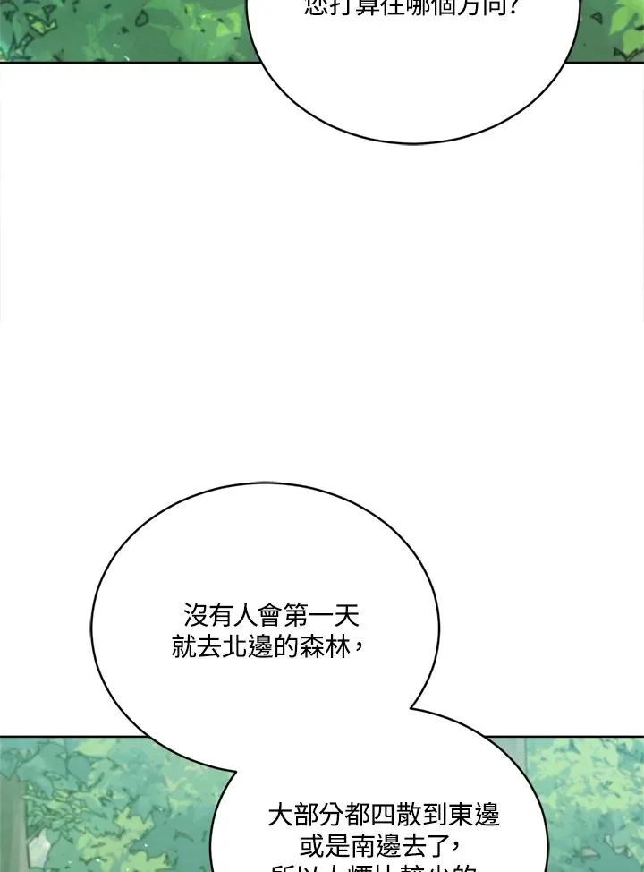 第89话 第78页