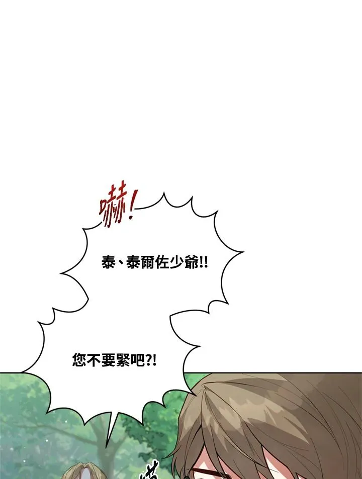 第89话 第86页