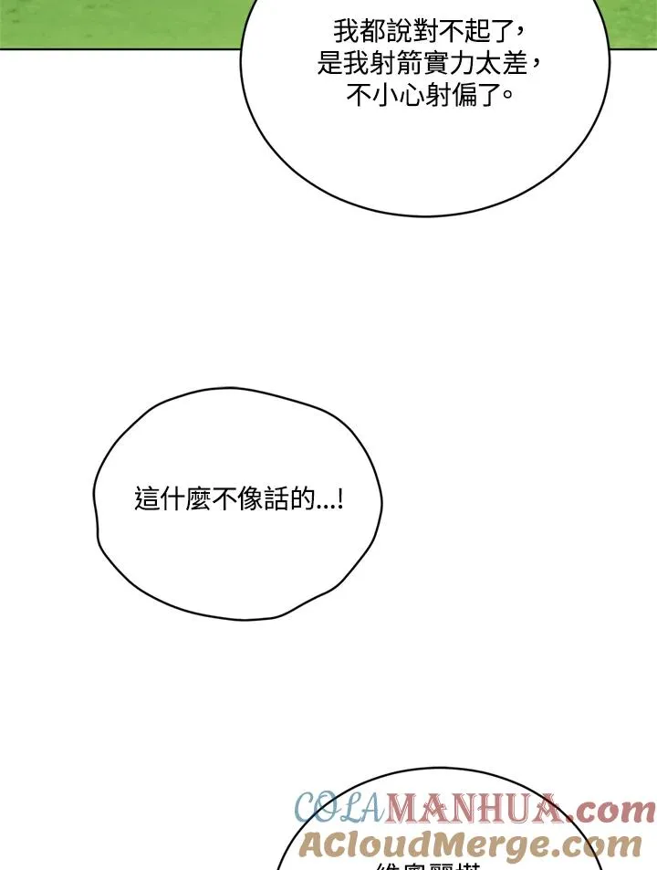 第89话 第93页
