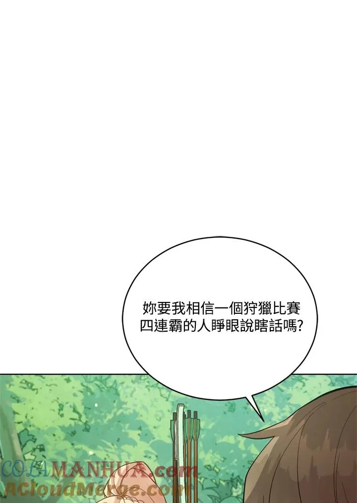 第89话 第97页
