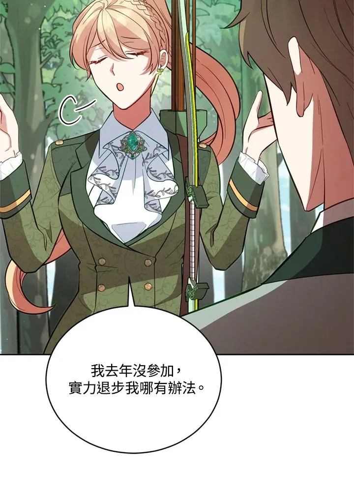 第89话 第98页