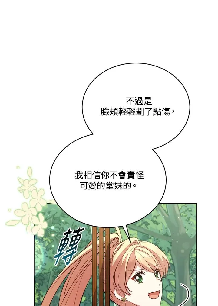 第89话 第99页