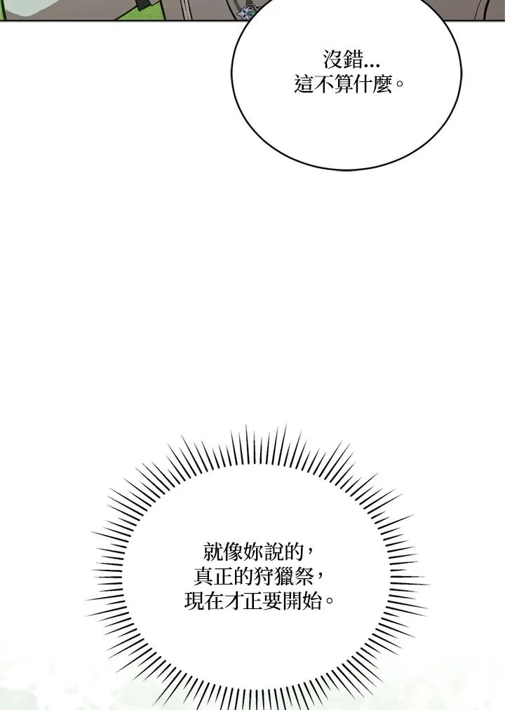 第89话 第104页