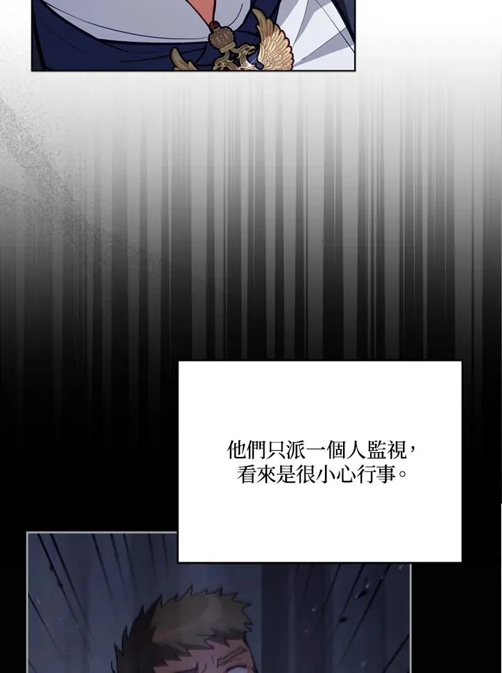 第90话 第8页