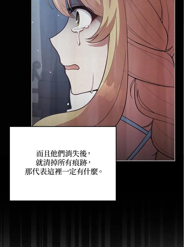 第90话 第10页