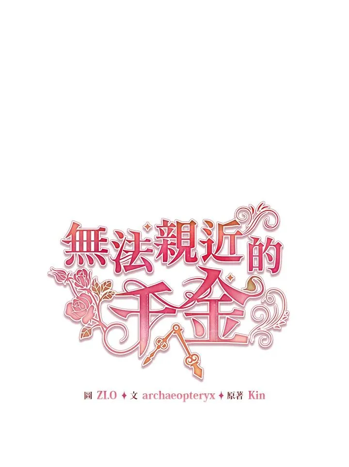 第90话 第23页