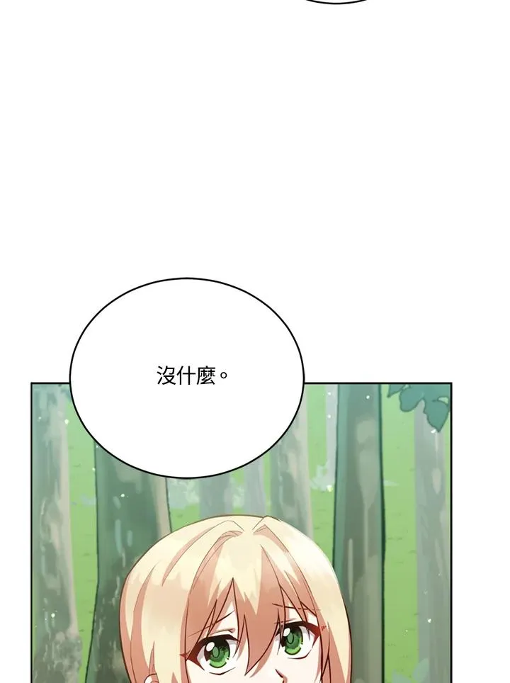 第90话 第27页